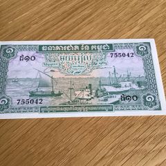 Rare Cambodia Banknote - Un Riel