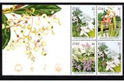 1995 Ireland Bicentenary of National Botanic Gardens, Glasnevin Stamp Booklet Pane Mint Never Hinged (MNH). Hibernian HP79.