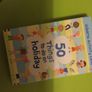 50 Things to do on Holidays Image 2