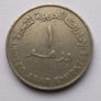 1 Dirham coin from the United Arab Emirates Image 2