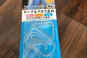 Table cloth holders