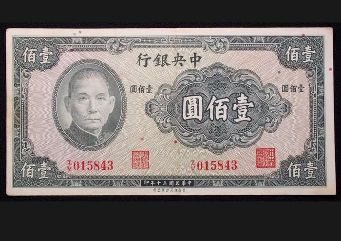 China, Central Bank, 100 Yuan, 1941.