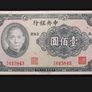 China, Central Bank, 100 Yuan, 1941. Image 2