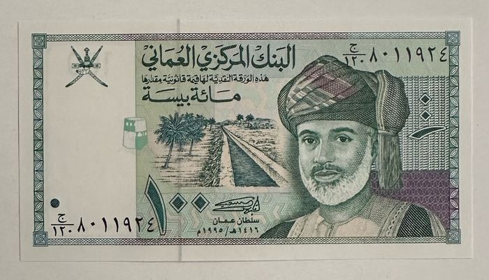 Oman 100 Baisa 1995 Banknote