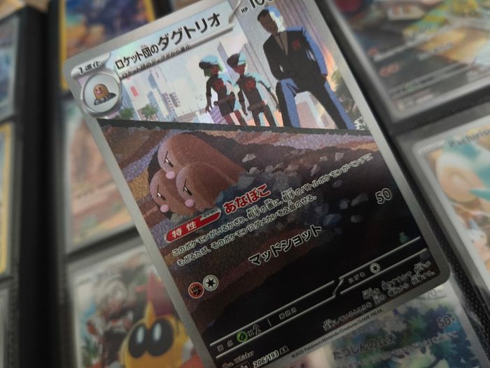 Team Rocket's Dugtrio ! Illustration Rare ! from MEGA Dream EX Set ! 2025 ! Japanese Pokemon Card !