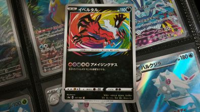 Yveltal ! Amazing Rare ! from Shiny Star V Set ! 2020 ! Japanese Pokemon Card !