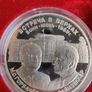 Russia - Medal The Summit in Bonn in June 1989 Gorbachev and Weizsacker Image 2