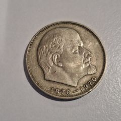 1970 USSR 1 Ruble Coin - 100th Anniversary of V.I. Lenin's Birth | CCCP Commemorative