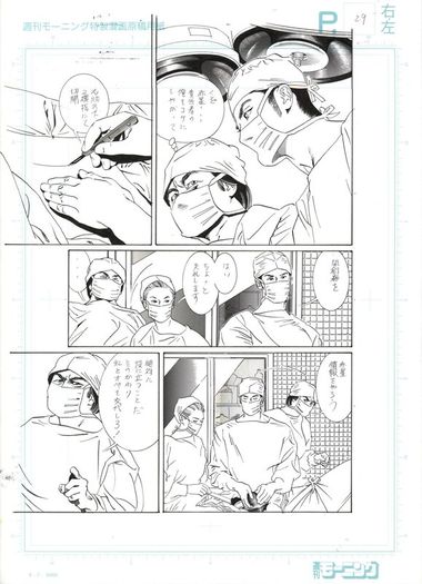 2 original Art Manga Pages.  by Noriko Nagai