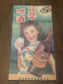 Chinese poster
