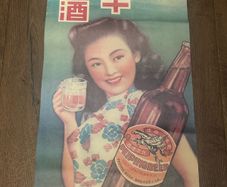 Chinese poster
