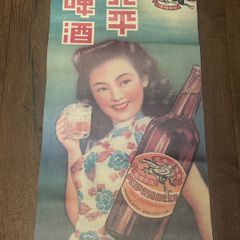 Chinese poster