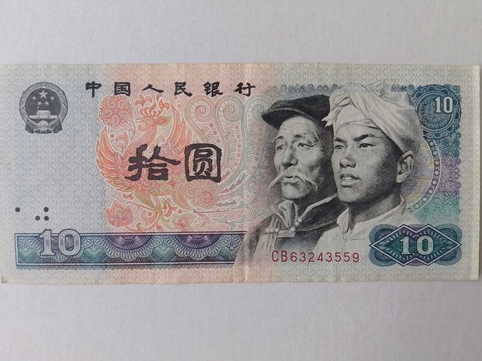 Chinese Banknote