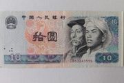 Chinese Banknote