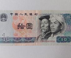 Chinese Banknote