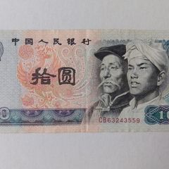 Chinese Banknote
