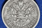 1899r Russian Empire (1547-1917)  50 Kopecks - Nicholas II silver coin
