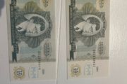 Russian MMM Banknote Sergei Mavrodi Currency. Russia Bills, Notes, Billetes. Uncirculated World Foreign Currency. Paper Money UNC.