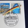 Helmut Kohl 1990 Germany coin stamps cover Image 2