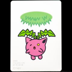 Hoppip Taruka Card - Pokemon Center Japan Exclusive Japanese 2025