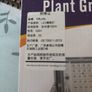 plant grow light Image 4