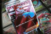 Xerosic's Machinations ! Ultra Rare ! from Night Wanderer Set ! 2024 ! Japanese Pokemon Card !