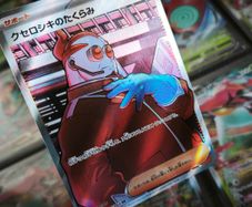 Xerosic's Machinations ! Ultra Rare ! from Night Wanderer Set ! 2024 ! Japanese Pokemon Card !