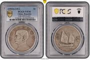 rare 1933 junk China silver dollar