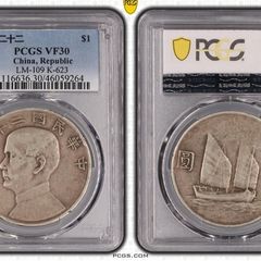 rare 1933 junk China silver dollar