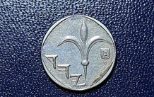 Israel 1 new sequel coin