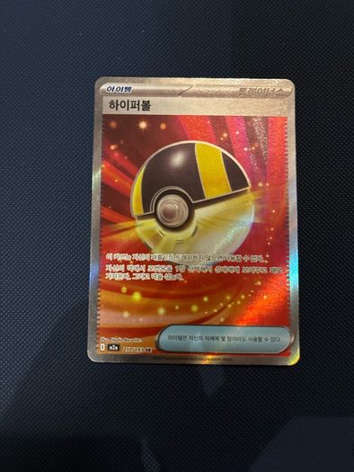 Pokemon TCG Illustration Rare Cards - Korean