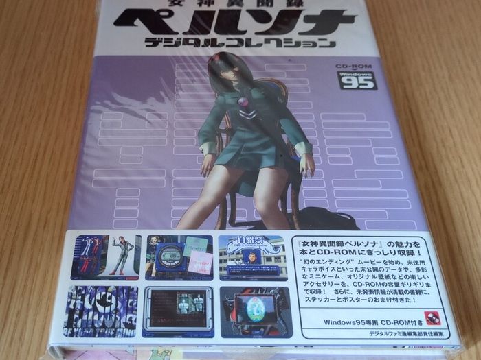 Persona 1 Digital Collection for PC