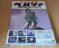 Persona 1 Digital Collection for PC