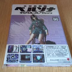 Persona 1 Digital Collection for PC