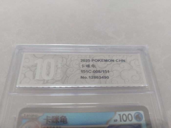 The Pokemon Company Wartortle Poke Ball Pattern Holo