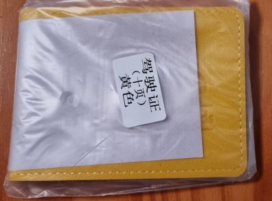 ID Card Holder - Lightweight, Classic Style Faux Leather, new, unopened.