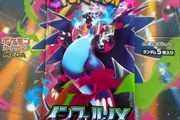 Pokemon Inferno X M2 Japanese Booster Pack Sealed
