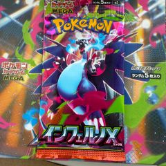 Pokemon Inferno X M2 Japanese Booster Pack Sealed
