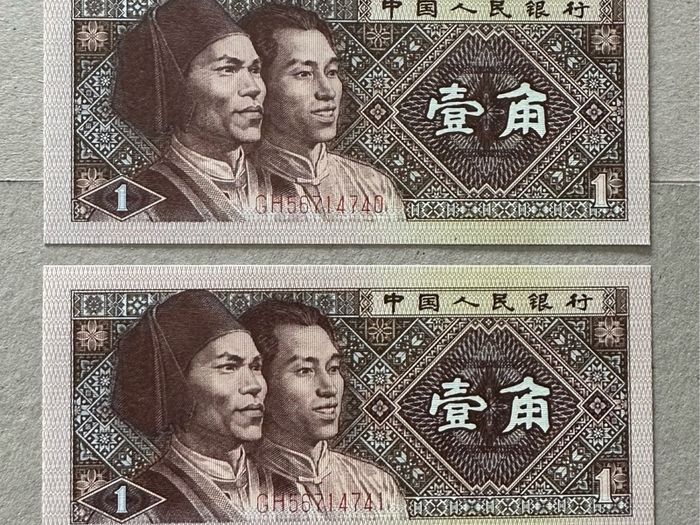 China 2x1 Yi Jiao 1980 Consecutive Banknotes
