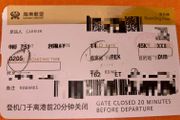 Beijing - Dublin boarding pass (souvenir)