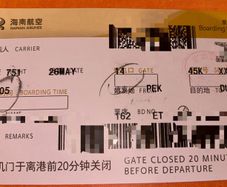 Beijing - Dublin boarding pass (souvenir)