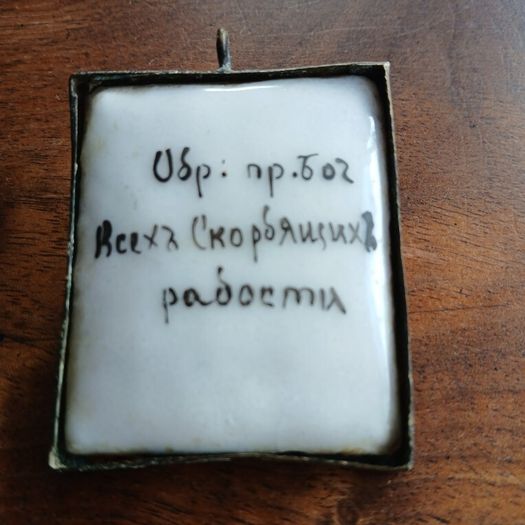 Russian Icon