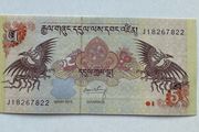 Bhutan 5 Ngultrum 2015 Banknote