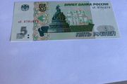 Banknote Belarus -  5 Rubles