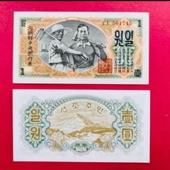 North  Korea  1 Won  1947  Pick 8b. UNC