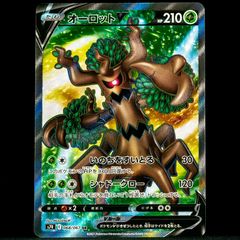 Trevenant V 068/067 SR Ultra Rare Japanese s7R Blue Sky Stream Pokemon Card