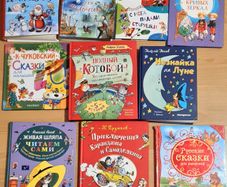 Russian kids books