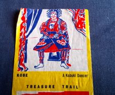 Treasure Trail Wax Gum Wrapper - Kobe.
