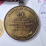 USSR Jubilee Medal "40 Years of Victory in the Great Patriotic War 1941-1945" (1985) with Award Document Image 5