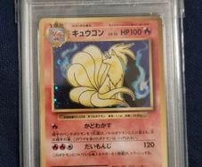 PSA 10 Ninetales Holo #15/87 1st Edition 20th Anniversary 2016